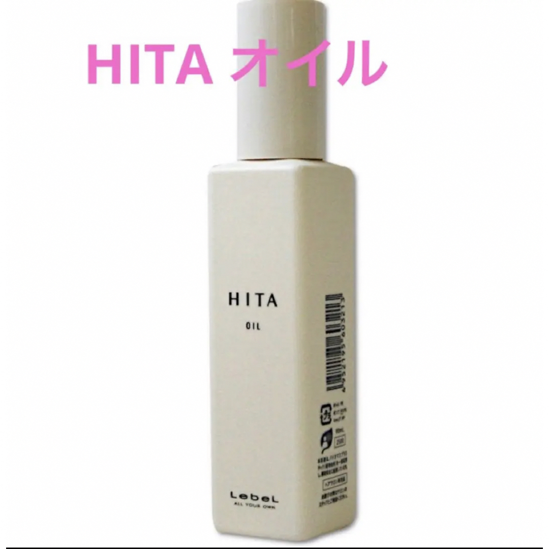 ルベル(ルベル)のルベル　HITA ヒタ　オイル　トリートメント　くせ毛 コスメ/美容のヘアケア/スタイリング(オイル/美容液)の商品写真