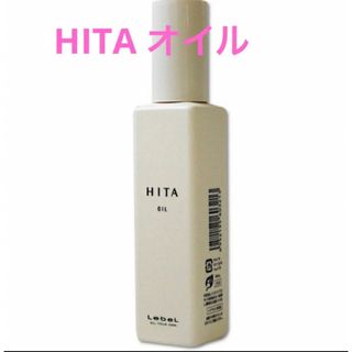 ルベル(ルベル)のルベル　HITA ヒタ　オイル　トリートメント　くせ毛(オイル/美容液)