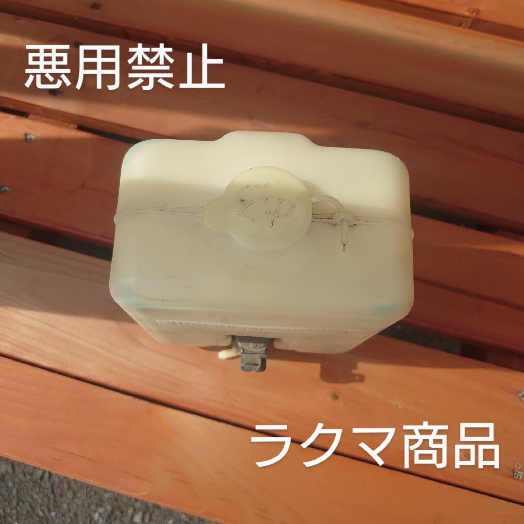 トヨタ トヨペット取り外しウォッシャータンク - 電装品