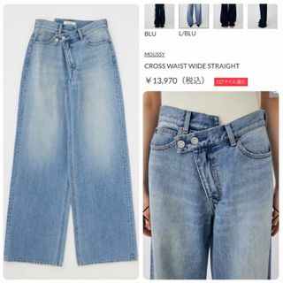 マウジー(moussy)のMOUSSY CROSS WAIST WIDE STRAIGHT(デニム/ジーンズ)