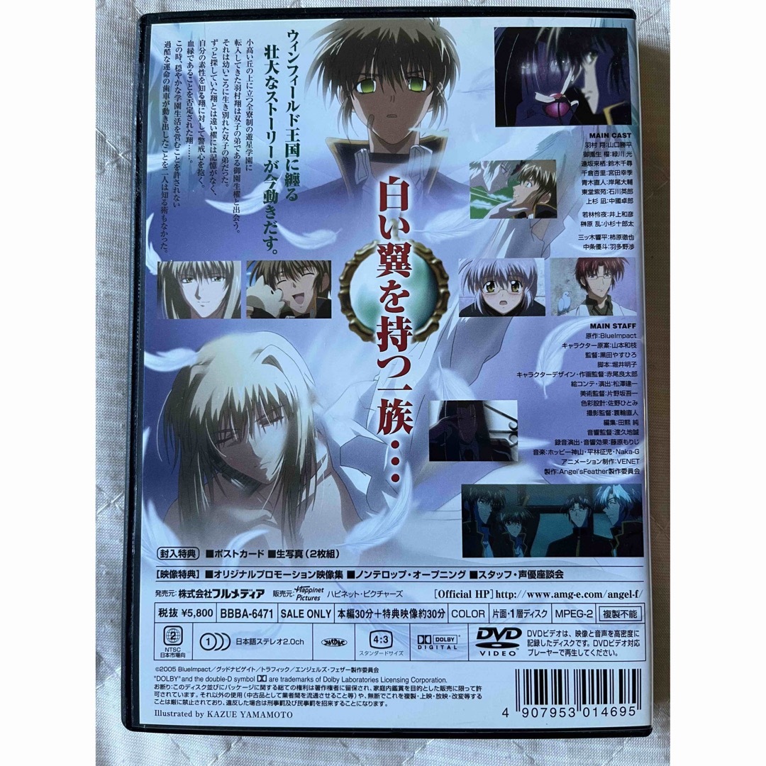 エンジェルズフェザー DVD    2巻セット エンタメ/ホビーのDVD/ブルーレイ(アニメ)の商品写真