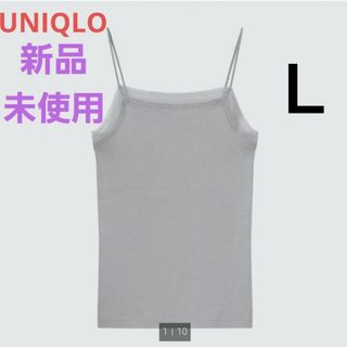 ユニクロ(UNIQLO)の【UNIQLO (ユニクロ)】レース　キャミソール　Ｌサイズ　綿 100%(キャミソール)