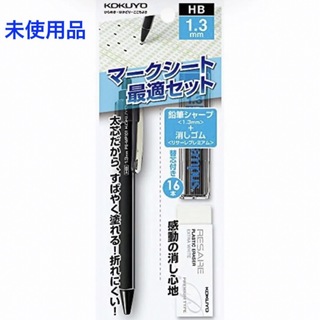 コクヨ(コクヨ)の未使用品 コクヨ マークシート 最適セット HB1.3mm(ペン/マーカー)