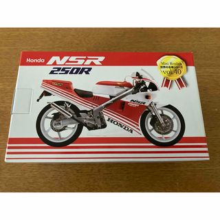 ホンダ(ホンダ)の【撮影時のみ開封】未開封 ホンダ NSR-250R 世界の名車シリーズ(その他)