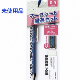 コクヨ(コクヨ)の未使用品 コクヨ マークシート 最適セット HB 0.9mm シャーペン(ペン/マーカー)