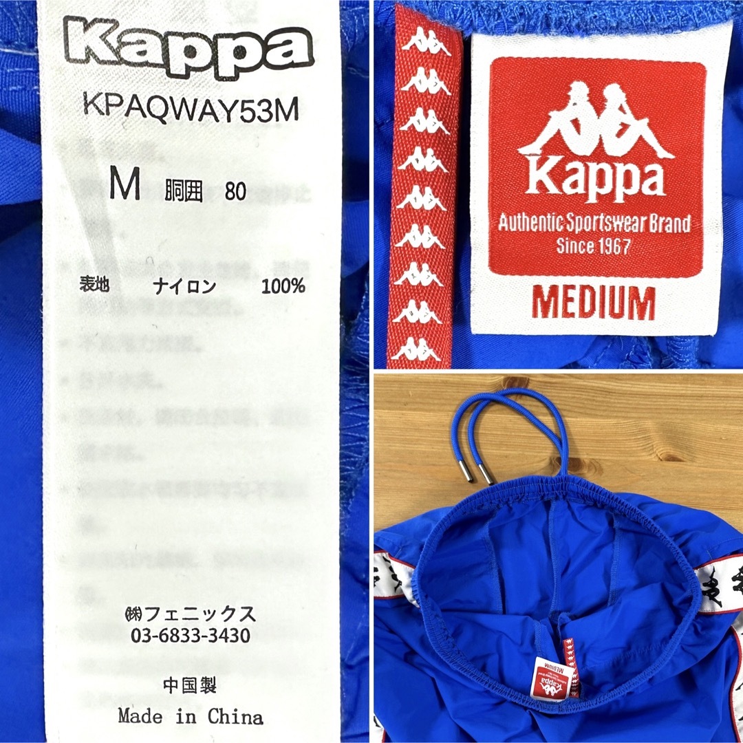 Kappa(カッパ)のKappa カッパ ジョガーパンツ ナイロントラックパンツ サイドライン 美色 メンズのパンツ(その他)の商品写真