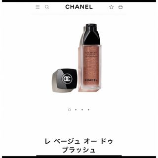 シャネル(CHANEL)のCHANEL チーク　ウォームピンク(チーク)