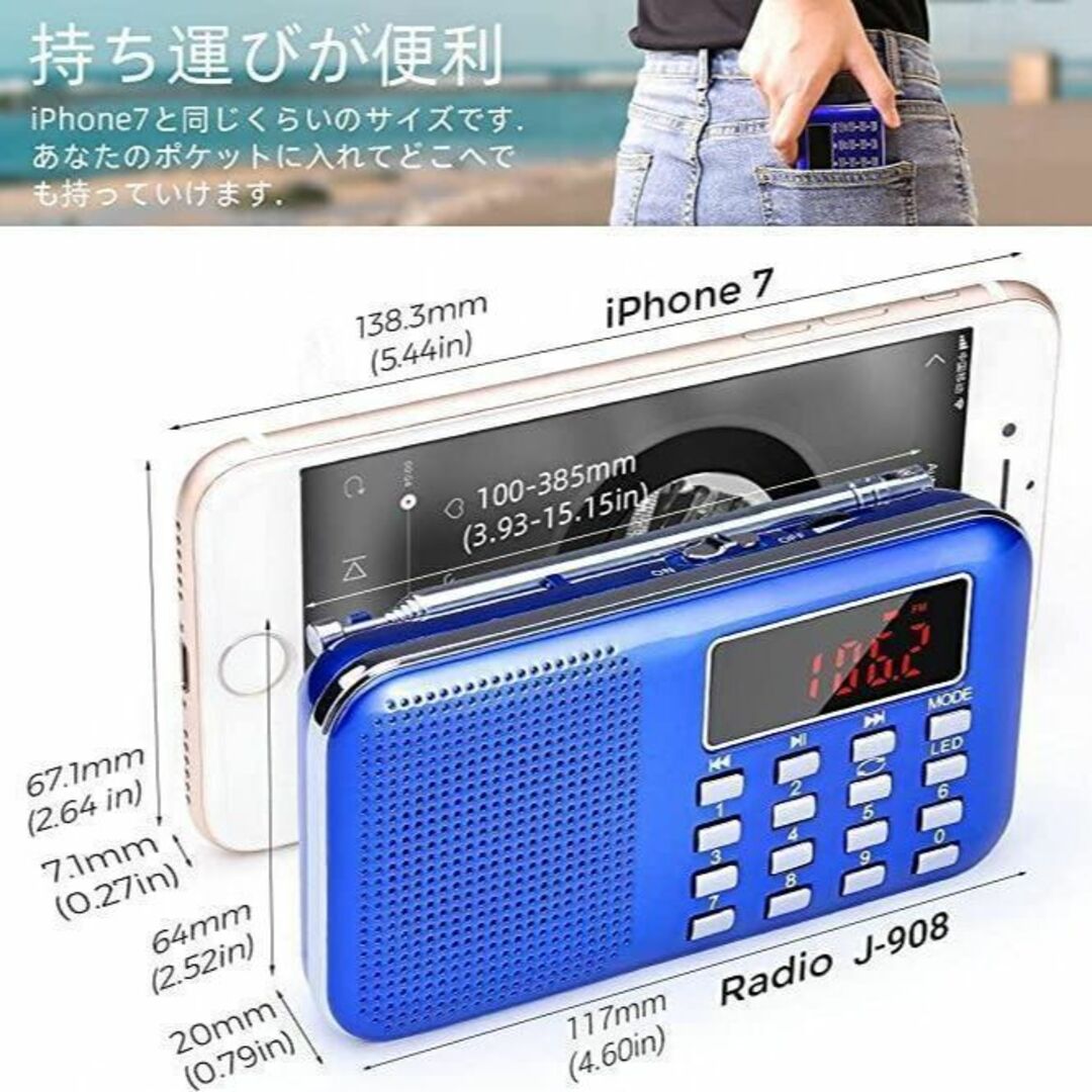 USB 充電式 AM/ワイドFM ラジオ  対応 AUX SD MP3 スマホ/家電/カメラのオーディオ機器(ラジオ)の商品写真