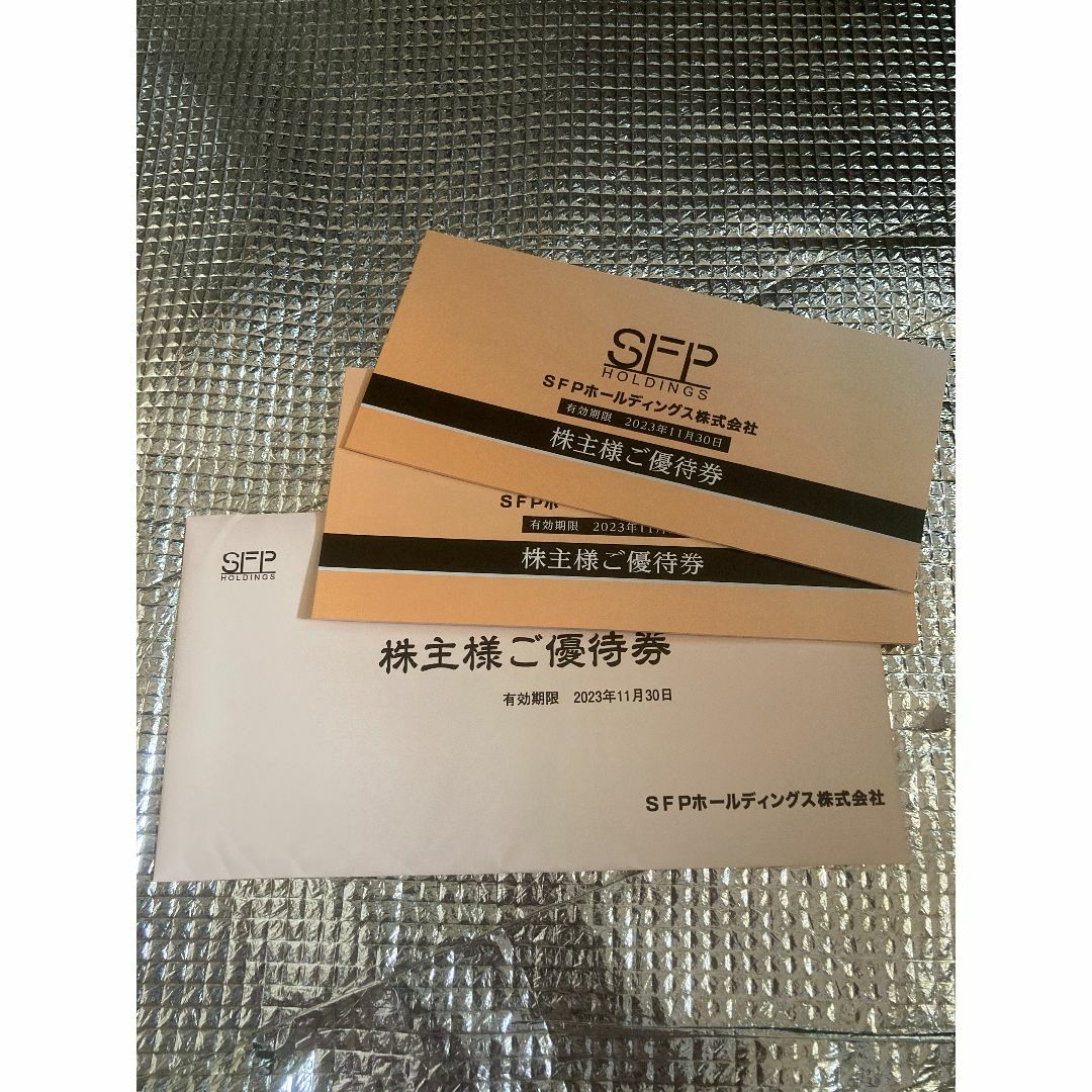 SFP 株主優待 20,000円分