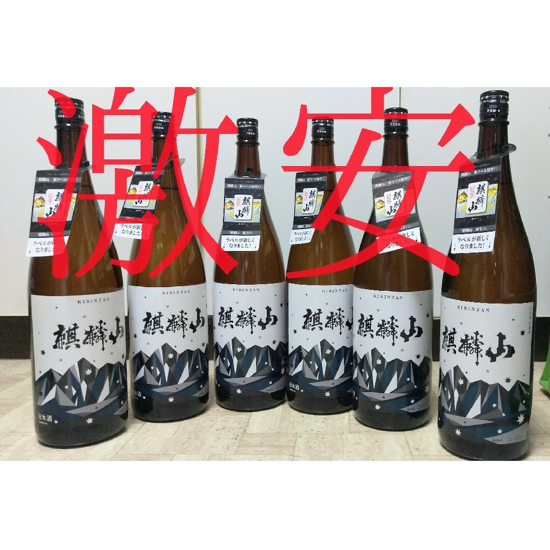 玉那覇酒造 泡盛 北谷長老 レア 希少 沖縄 玉那覇酒造 泡盛 北谷長老 レア 希少 沖縄