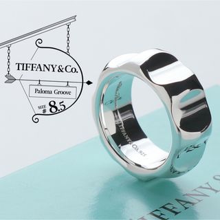 ティファニー(Tiffany & Co.)の美品 ティファニー TIFFANY パロマ グルーブ 925 リング 8.5号(リング(指輪))