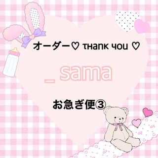 _ さま専用♥ネイルチップオーダーお急ぎ便③7/19(ネイルチップ)