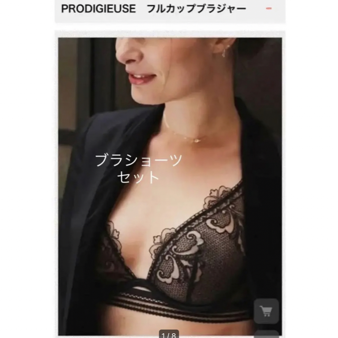 【未使用】フランス製IMPLCITE★美しい贅沢なランジェリーセット レディースの下着/アンダーウェア(ブラ&ショーツセット)の商品写真