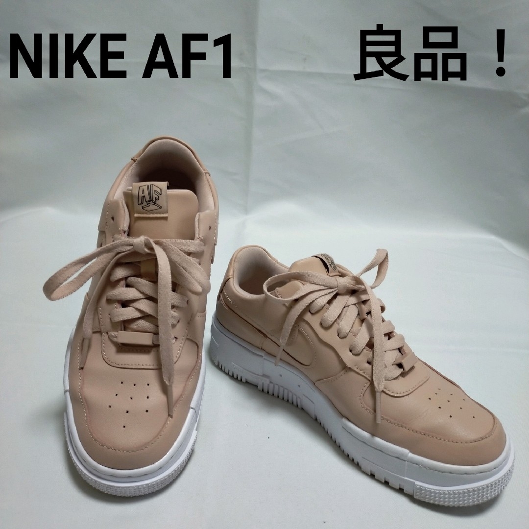 ナイキ　AF1 エアフォース1 プラットフォーム　レザー　シルバー新品　25cm