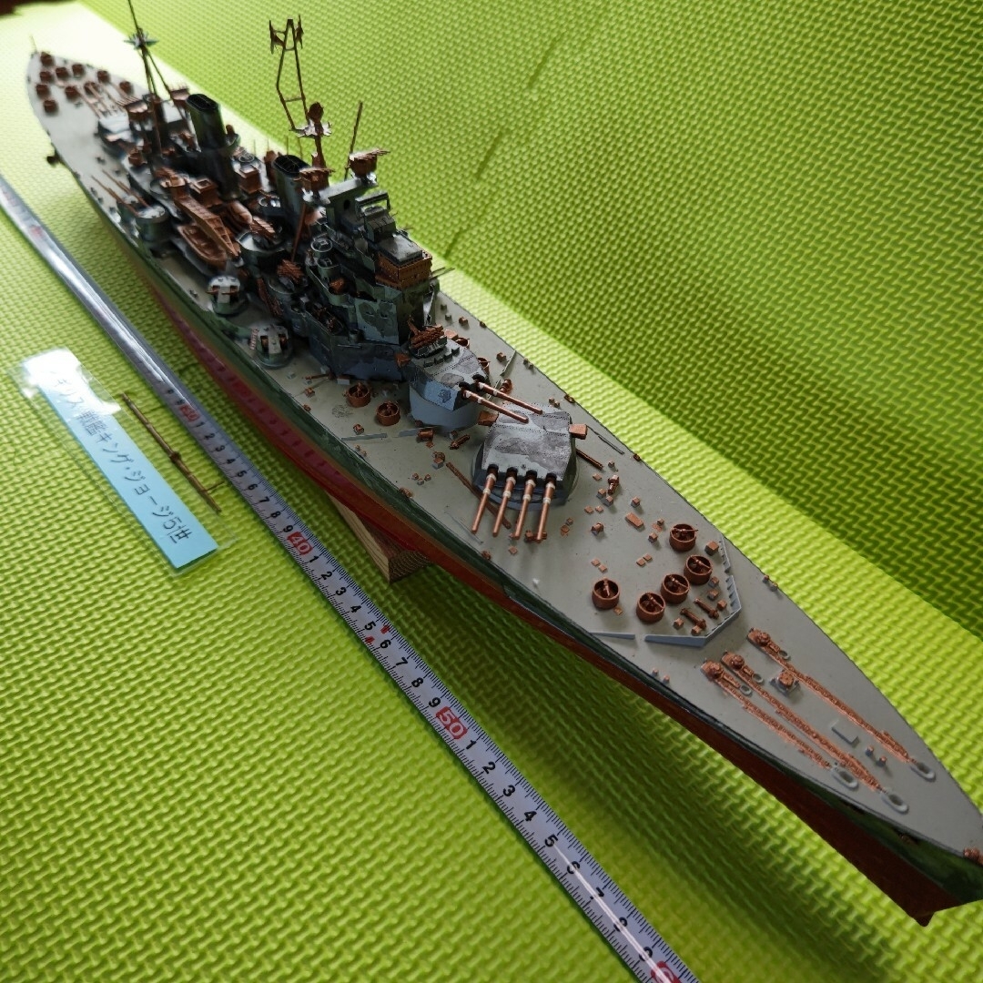 イギリス戦艦 キング·ジョージ５世　１/３５０(素人作品完成品)戦艦キングジョージ５
