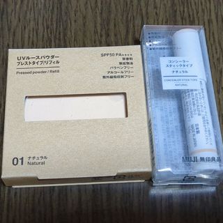 ムジルシリョウヒン(MUJI (無印良品))の無印良品 UVルースパウダー+コンシーラー(フェイスパウダー)