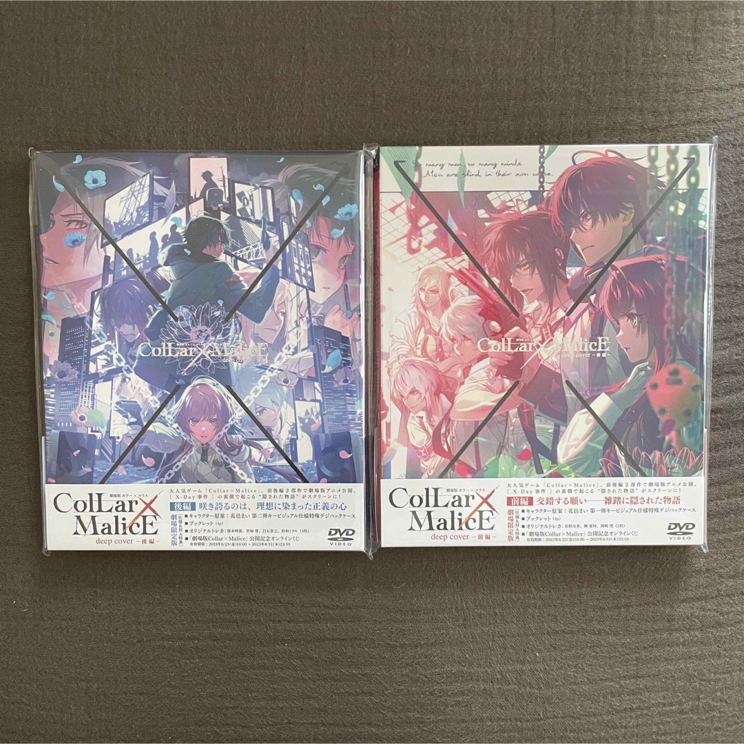 劇場版 Collar×Malice -deep cover- DVD セットキャラクターグッズ