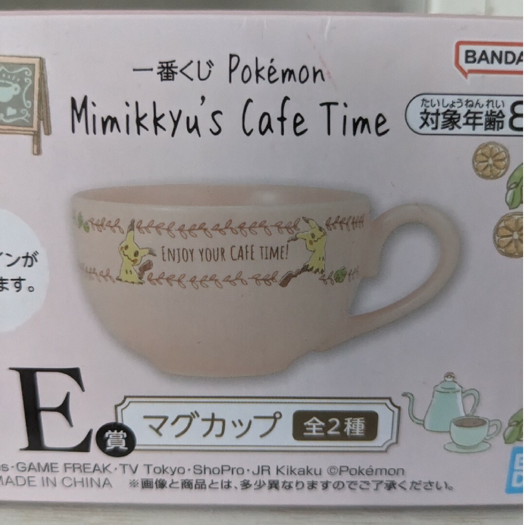 ポケモン Mimikkyu's Cafe TimeB賞 ミミッキュセット