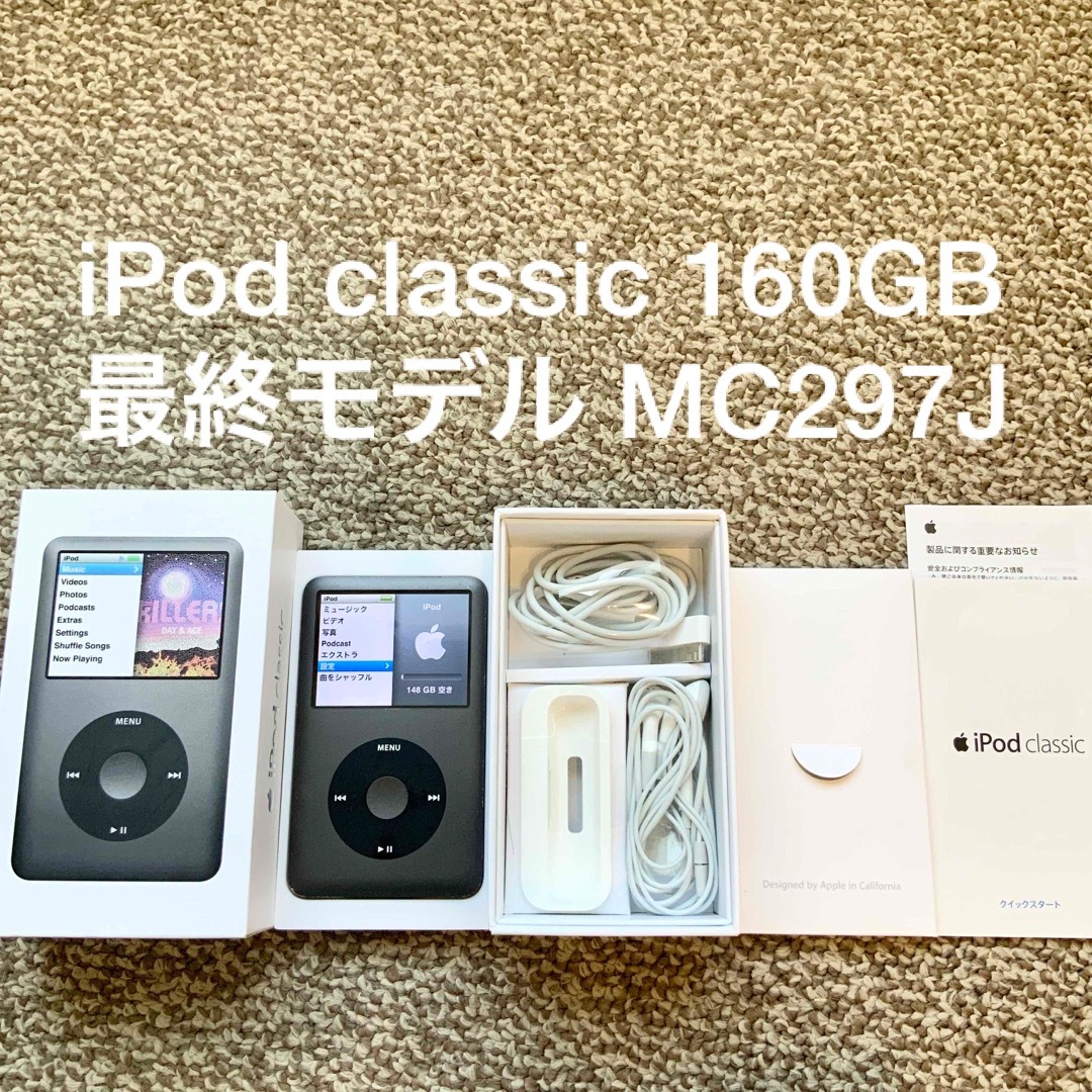 iPod classic 160GB Apple アップル アイポッド 本体