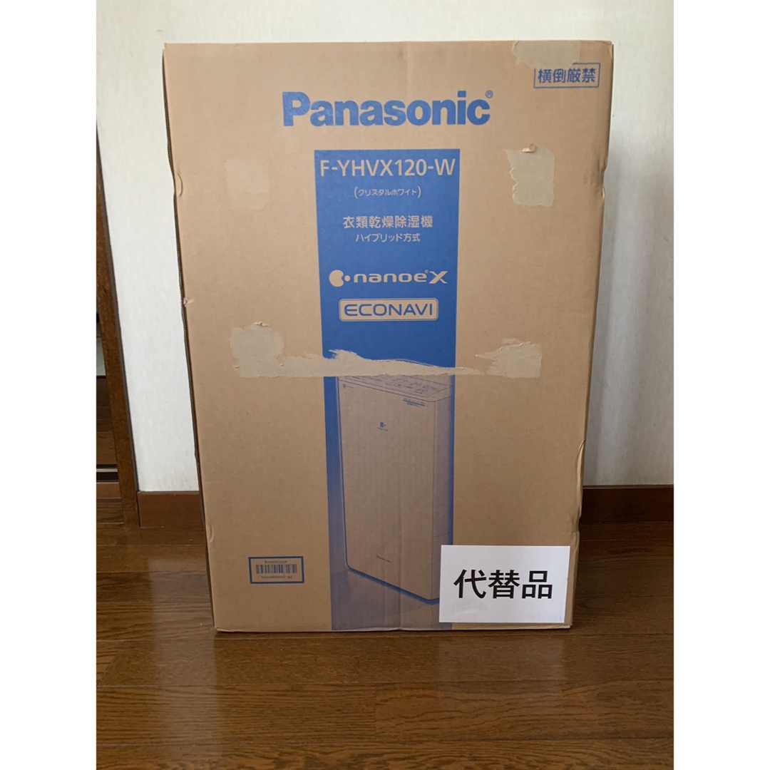 Panasonic - 新品 パナソニック F-YHVX120-W WHITE 衣類乾燥除湿機の