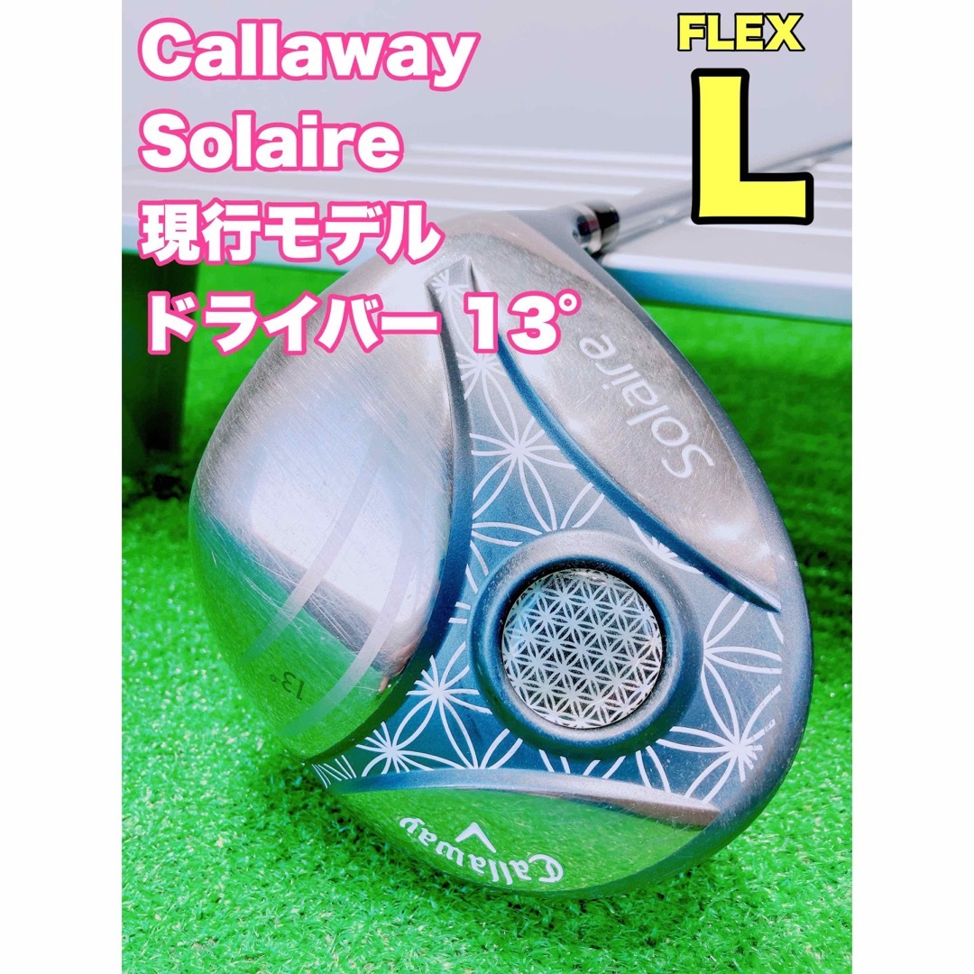 クラブ☆Callaway Solaire 現行モデル☆レディース ドライバー ソレイル