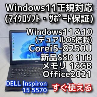 デル(DELL)のデルノートパソコン／Windows11＆10／第８世代／16GB／SSD1TB(ノートPC)