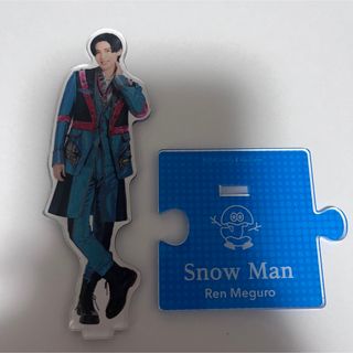 スノーマン(Snow Man)の目黒蓮　アクスタ(アイドルグッズ)