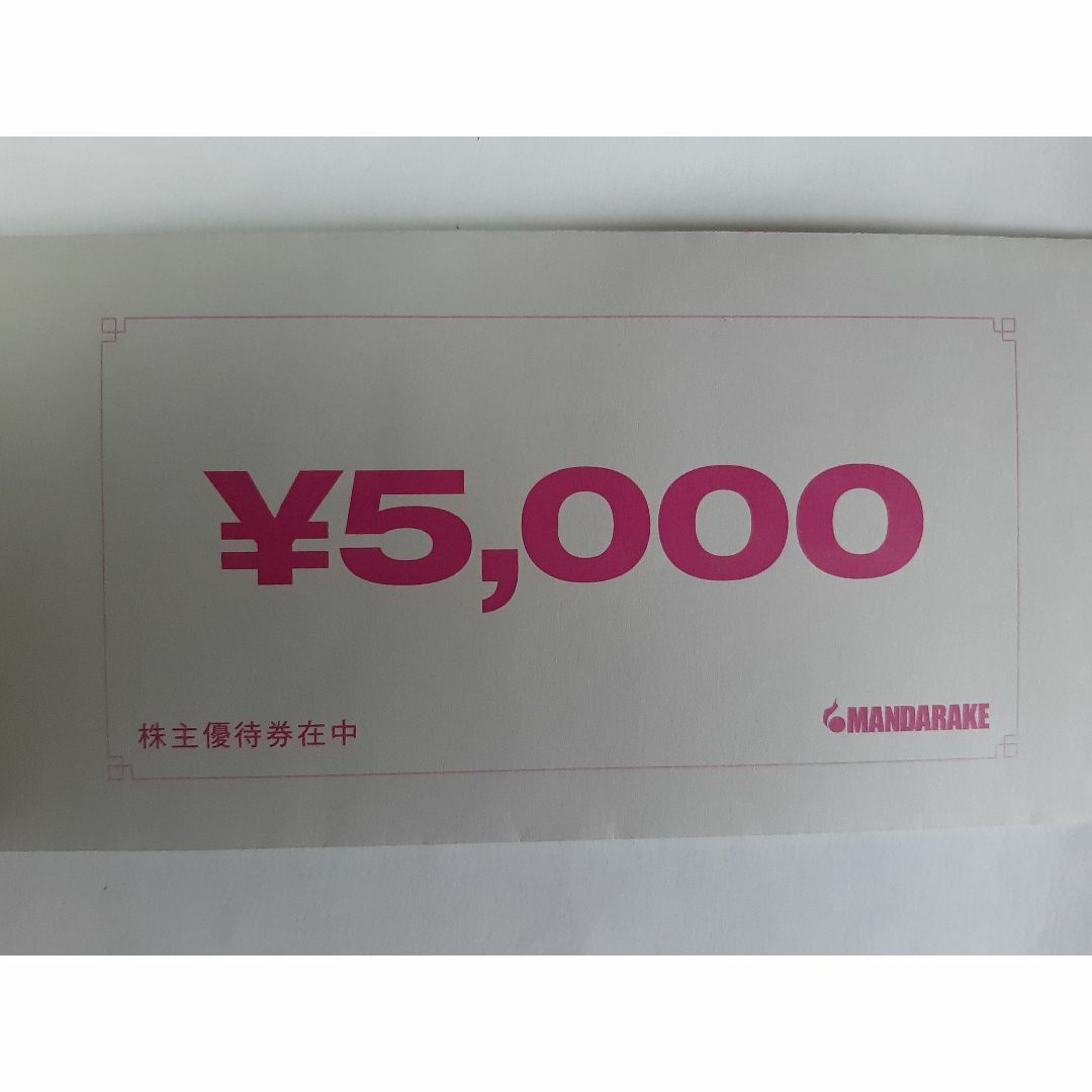 人気オーダー まんだらけ 株主優待 10000円分 | artfive.co.jp