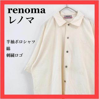 レノマ(RENOMA)のrenoma　レノマ　半袖ポロシャツ　綿　刺繍ロゴ　ゴルフウェア Free(ポロシャツ)