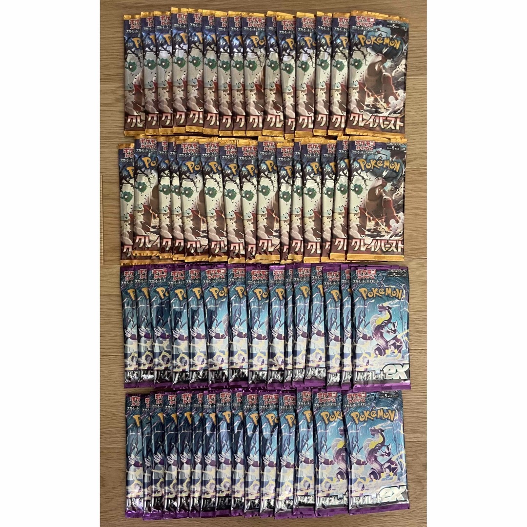ポケモン(ポケモン)のポケセン　クレイバースト　バイオレット　60パック エンタメ/ホビーのトレーディングカード(Box/デッキ/パック)の商品写真