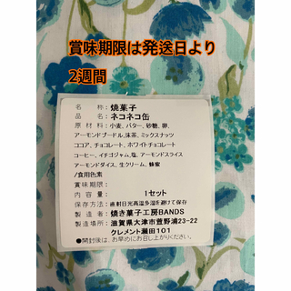 白猫クッキー缶→完売の通販 by bandss shop｜ラクマ