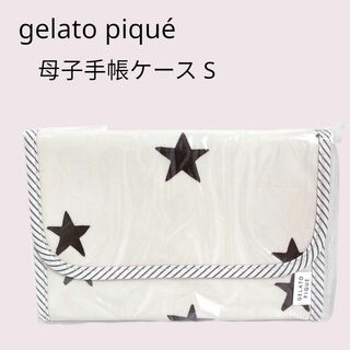 ジェラートピケ(gelato pique)のgelato pique  ジェラートピケ　母子手帳ケース(ポーチ)