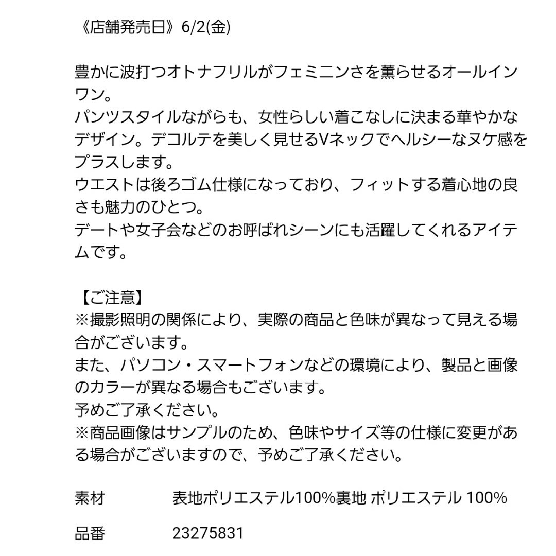 Apuweiser-riche(アプワイザーリッシェ)のApuweiser-riche オトナフリルオールインワン　黒 レディースのワンピース(その他)の商品写真