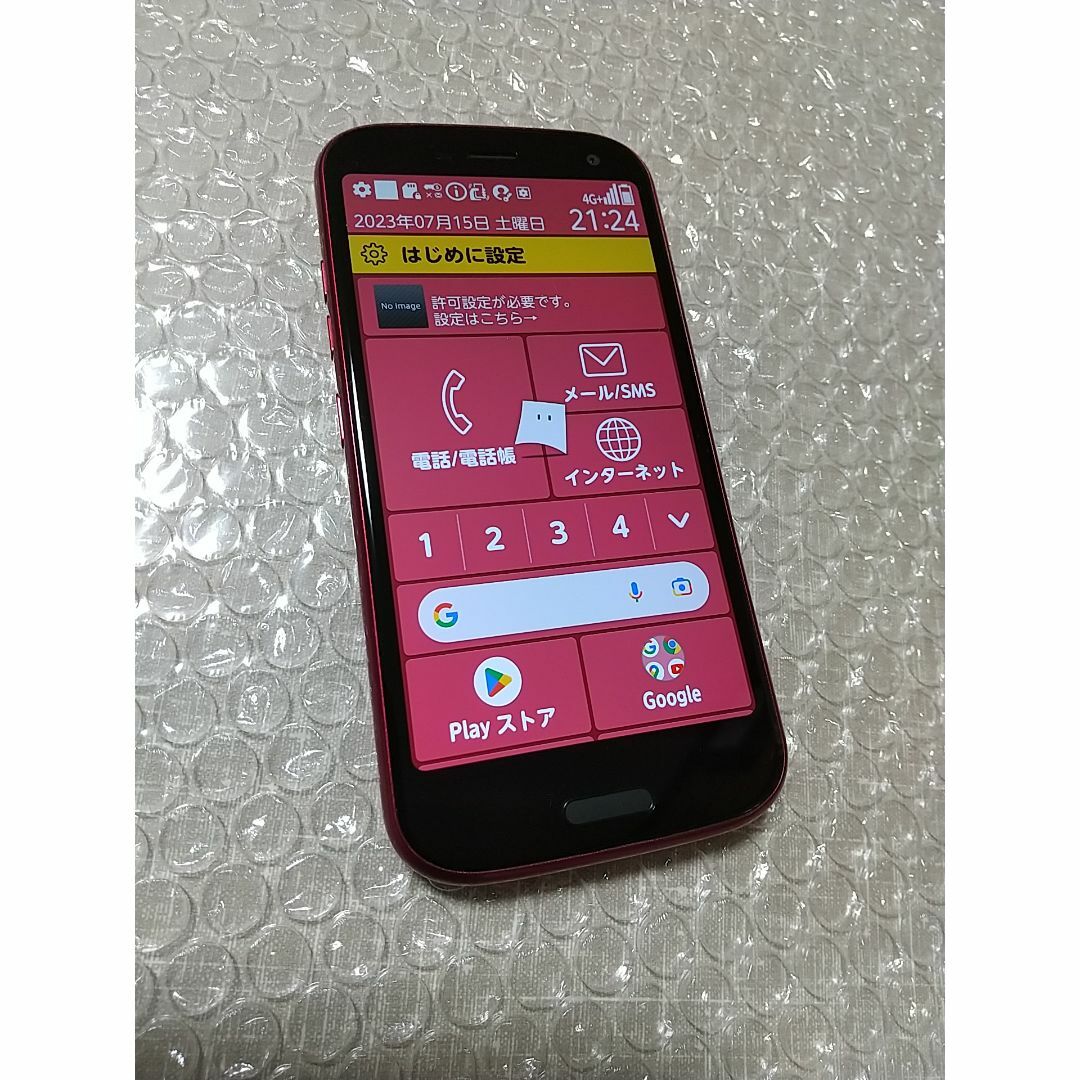 らくらくスマートフォン F-52B ピンク