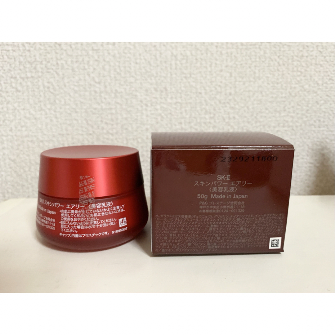 新品、未使用、未開封】SK-II スキンパワーエアリー 50g-
