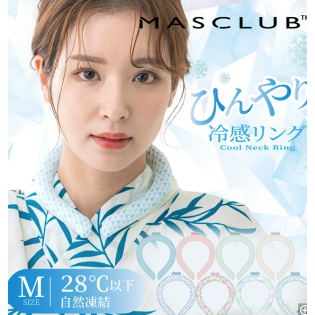 MASCLUB　冷感リング　ネッククーラー　Mサイズ　熱中症対策 その他のその他(その他)の商品写真