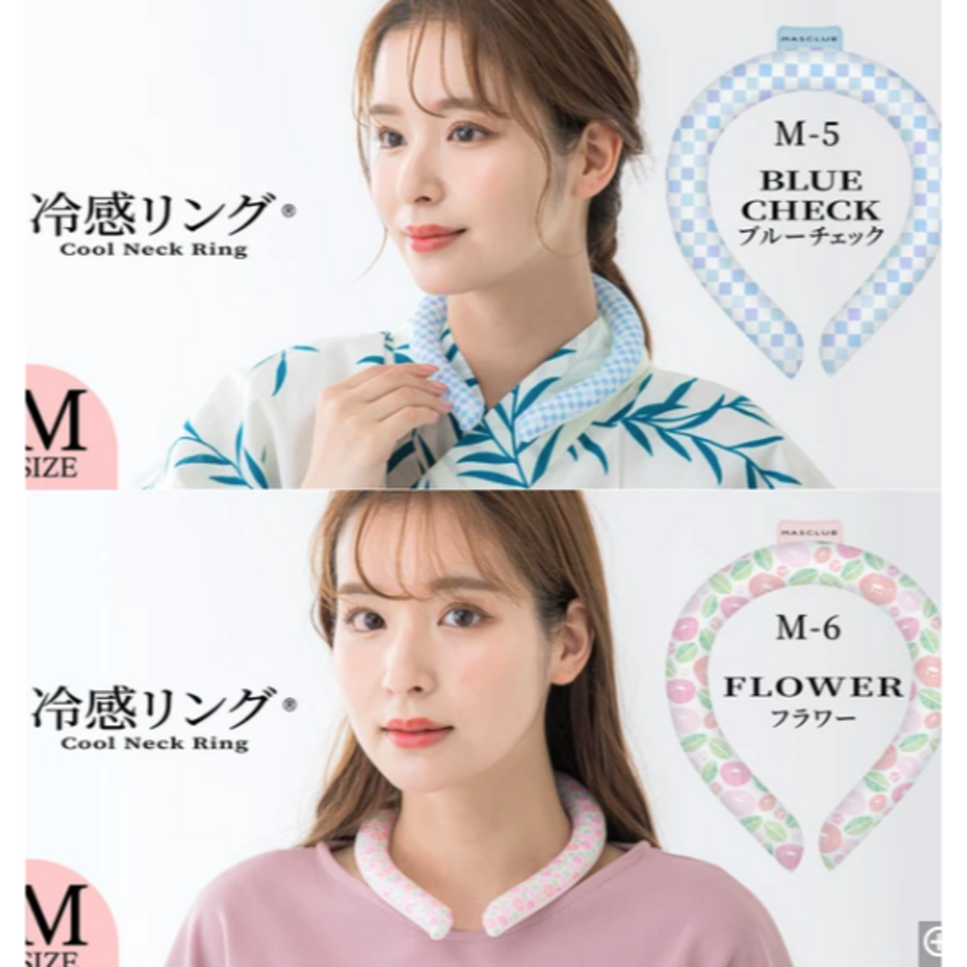 MASCLUB　冷感リング　ネッククーラー　Mサイズ　熱中症対策 その他のその他(その他)の商品写真