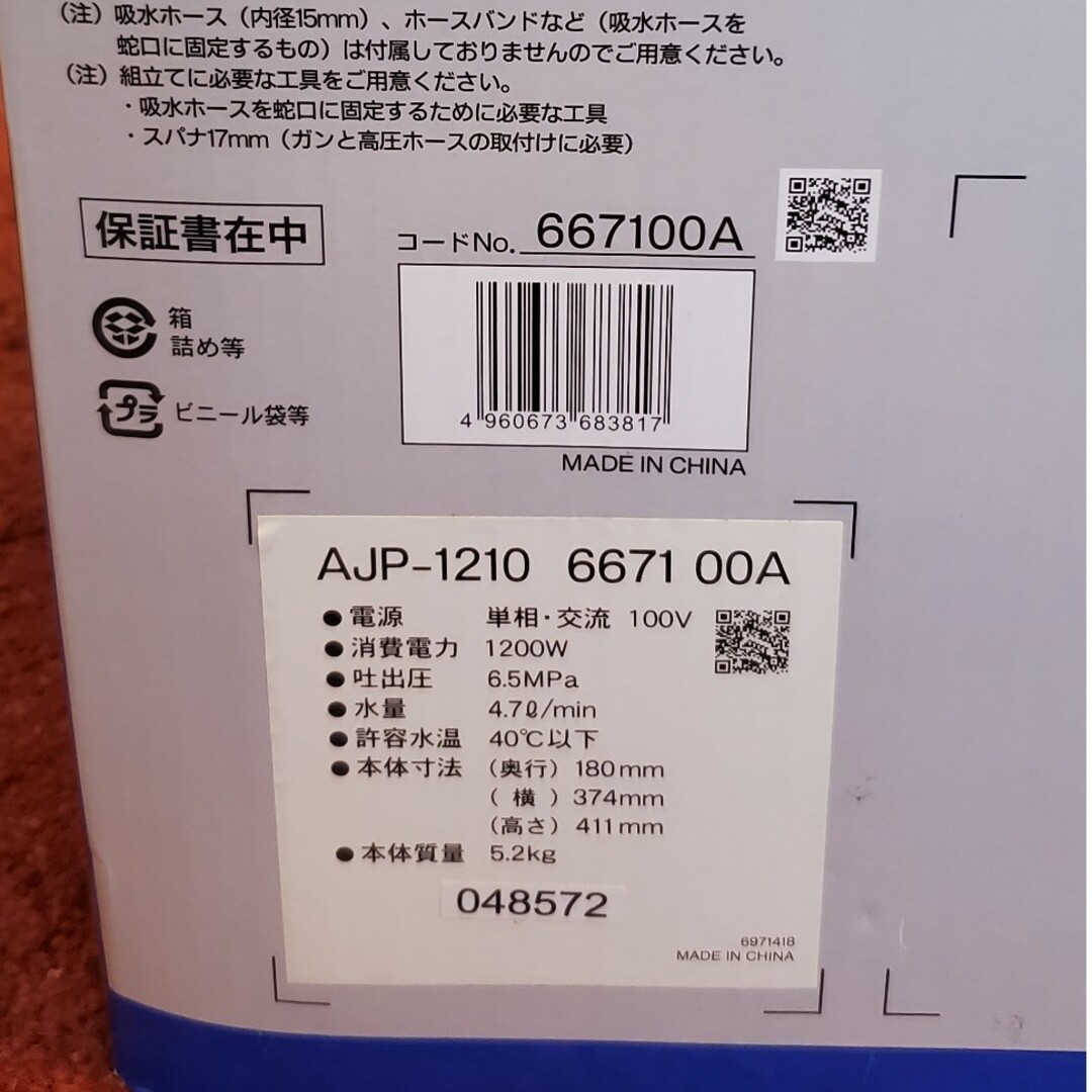 RYOBI 京セラ (リョービ) 高圧洗浄機 高圧ホース5m AJP-1210の通販 by wallser's shop｜リョービならラクマ