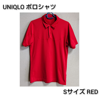 ユニクロ(UNIQLO)のUNIQLO ユニクロ ポロシャツ Sサイズ RED(ポロシャツ)