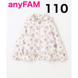 エニィファム(anyFAM)の⭕️anyFAM フード取り外し 総柄 ブルゾン オフホワイト110(ジャケット/上着)