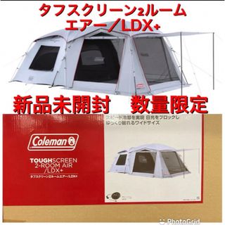 コールマン(Coleman)のColeman タフスクリーン2ルームエアー/LDX＋(テント/タープ)