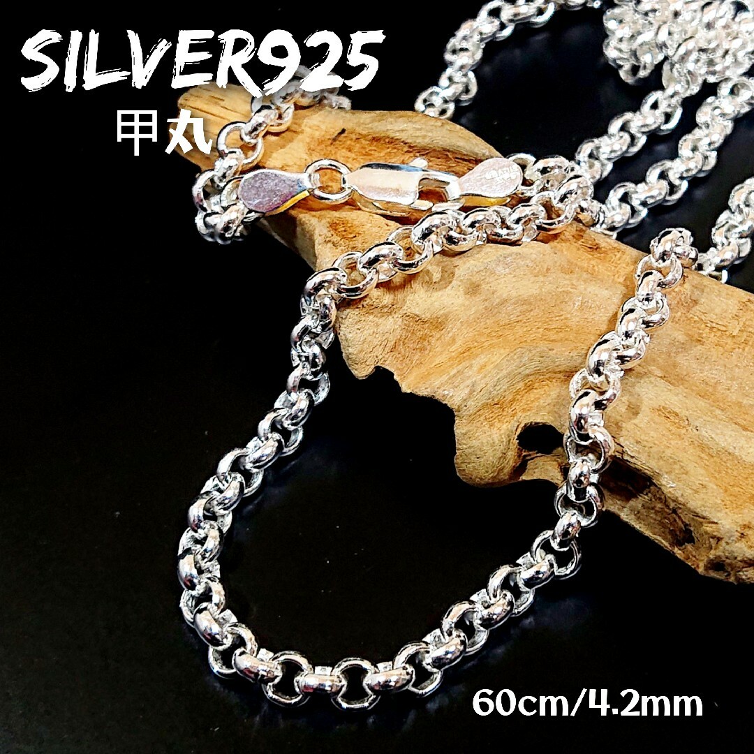 1390 SILVER925 甲丸アズキチェーンネックレス60cm/4.2mm
