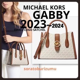 マイケルコース(Michael Kors)の新品　マイケルコース　バッグ　ギャビーショルダーバッグ　様々なシーンで使える🎵(ハンドバッグ)