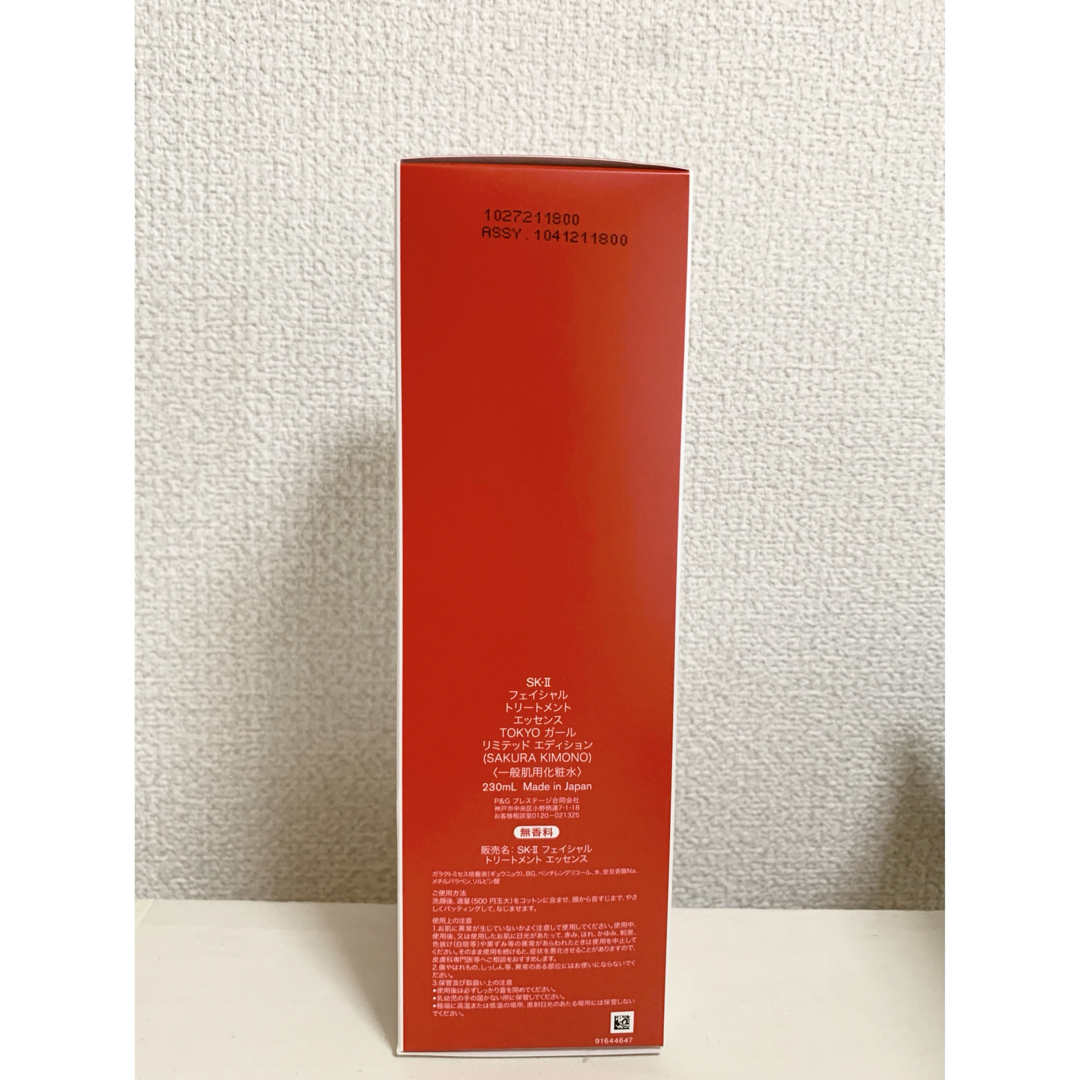 格安低価】 SK-II SK2 SK-II フェイシャルトリートメントエッセンス 230mlの通販 by あいす♡'s  shop｜エスケーツーならラクマ