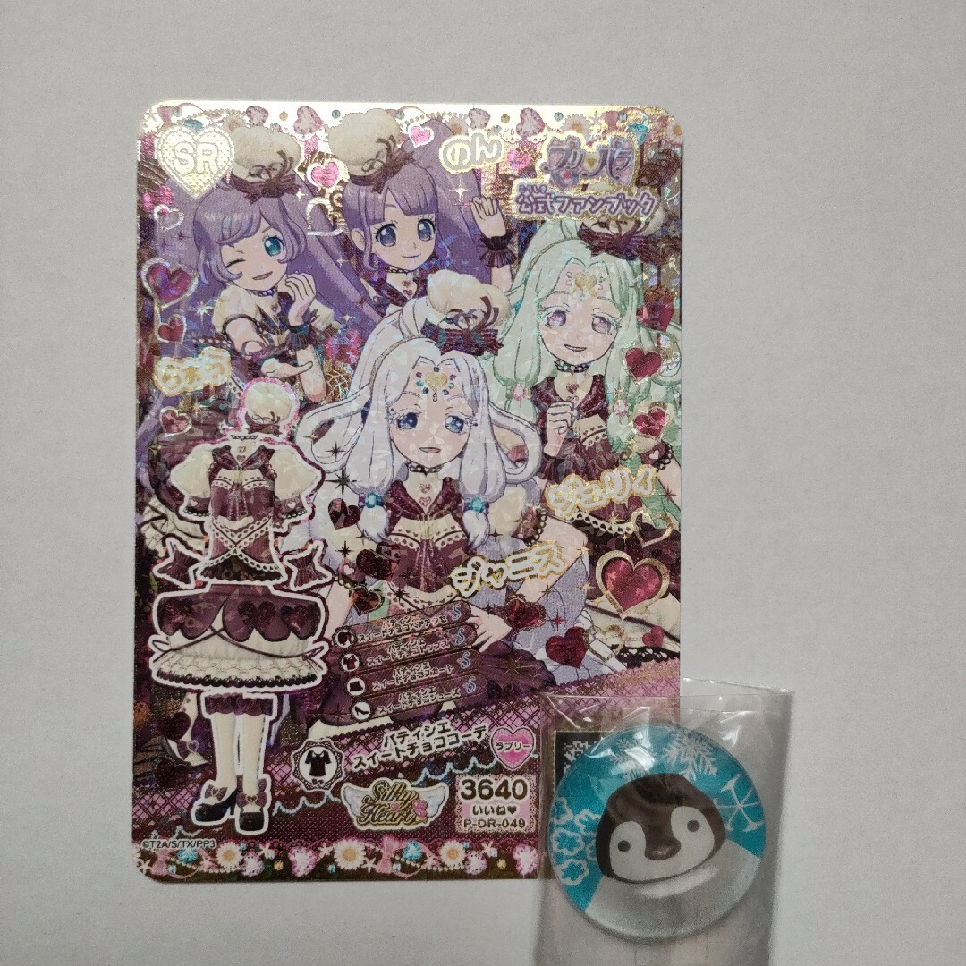公式サイト パティシエスイートチョココーデ リール - malleljardin.com.ec
