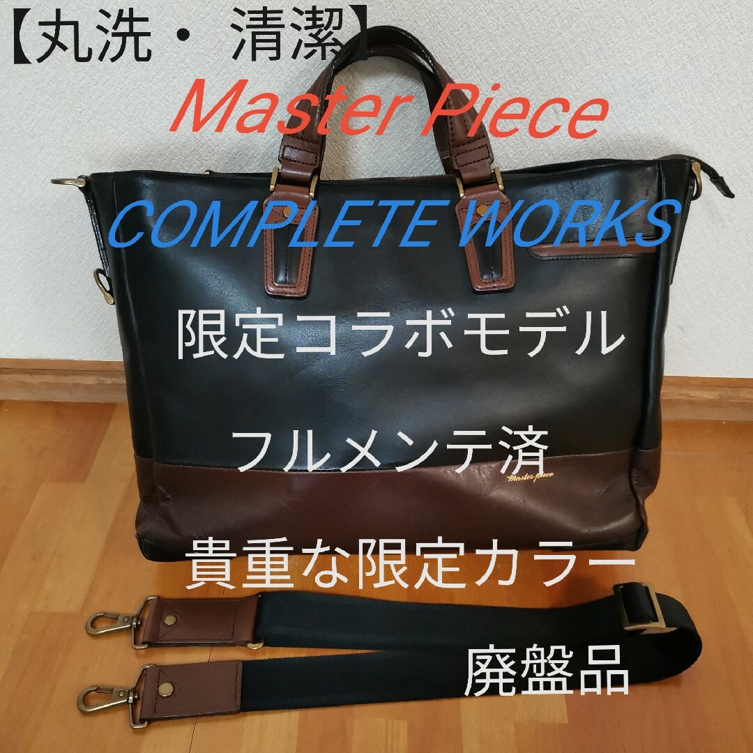 超大特価 【丸洗・フルメンテ済】Master Piece ✕ COMPLETE WORKS