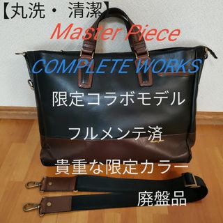 マスターピース コラボの通販 87点 | master-pieceを買うならラクマ