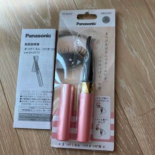 パナソニック(Panasonic)のPanasonic☆まつげくるん つけまつげ用 ピンク EH-SE70-P(ホットビューラー)