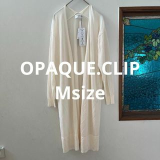 オペークドットクリップ(OPAQUE.CLIP)の★ opaque.clip オペークドットクリップ　UV ケア長袖ロングカーデ(カーディガン)