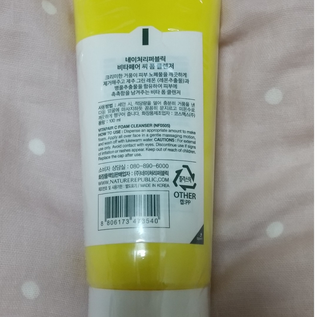 NATURE REPUBLIC(ネイチャーリパブリック)のVITAPAIR C FORM CLEANSER コスメ/美容のスキンケア/基礎化粧品(洗顔料)の商品写真